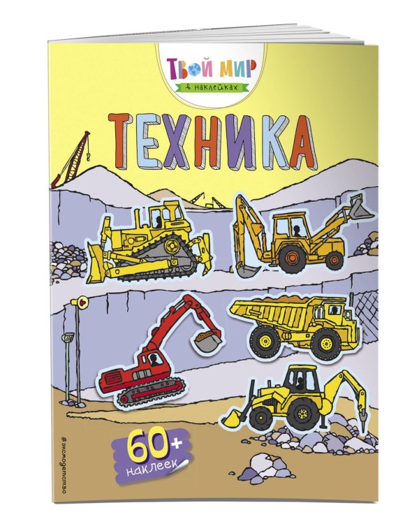 Техника