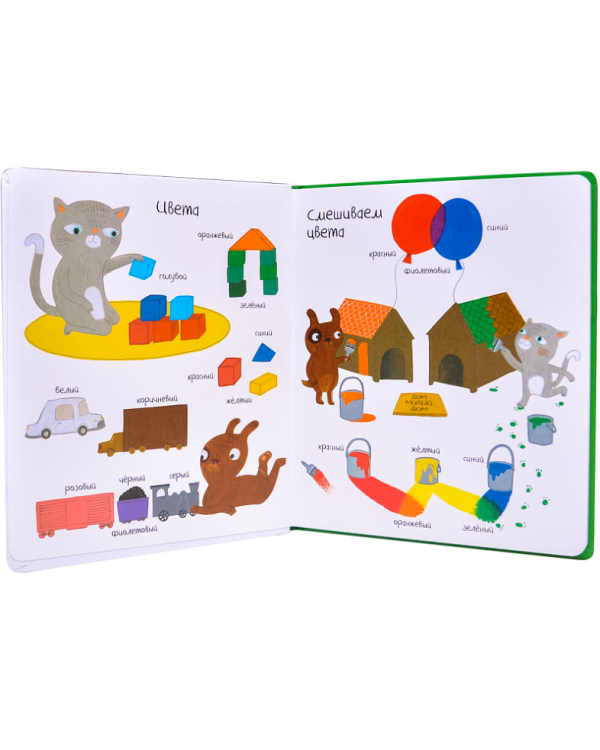 Книга цветов