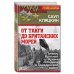 От тайги до британских морей… Почему Красная Армия победила в Гражданской войне