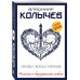 Прощу, когда умрешь