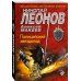 Полицейский звездопад