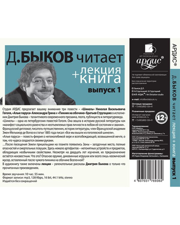 CD-ROM (MP3). Лекция + книга. Выпуск 1. Аудиокнига