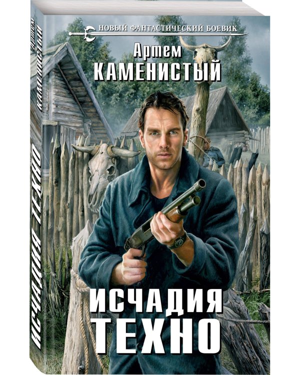 Исчадия техно