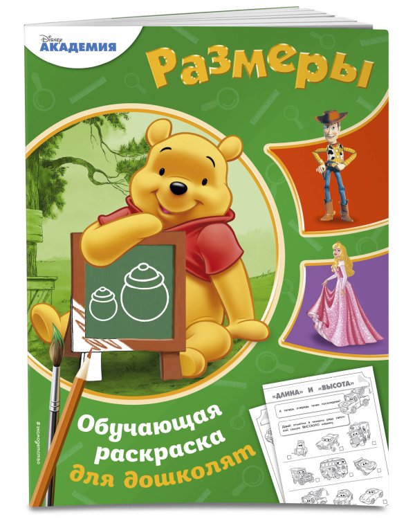 Дополнительное изображение книги «Размеры»
