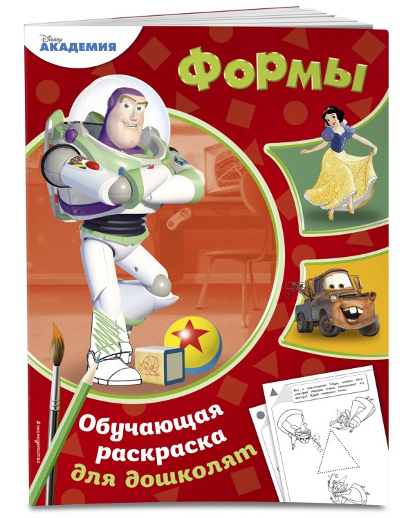 Дополнительное изображение книги «Формы»