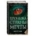 Место снов