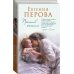 Против течения