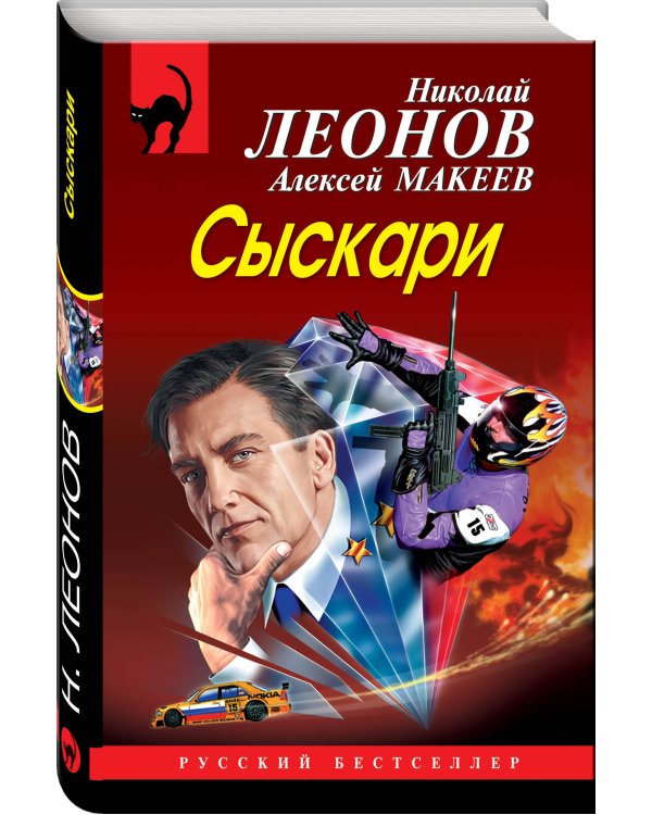 Сыскари