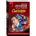 Сыскари