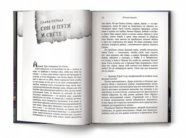 World of WarCraft. Traveler. Путешественник