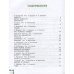 Дополнительное изображение книги «Добрые стихи»