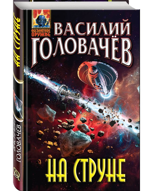 На струне
