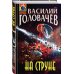 На струне