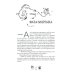 Вечники. Книга 3: Книга земли