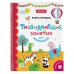 Fisher Price. Развивающие занятия для малышей (с наклейками)