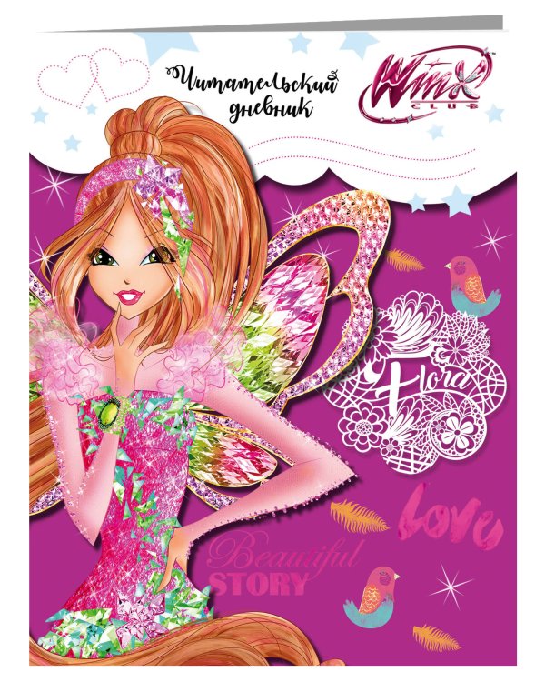 Читательский дневник. Winx