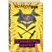 Дополнительное изображение книги «Психиатры шутят. Краткое руководство по разведению тараканов»