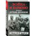 Истребители