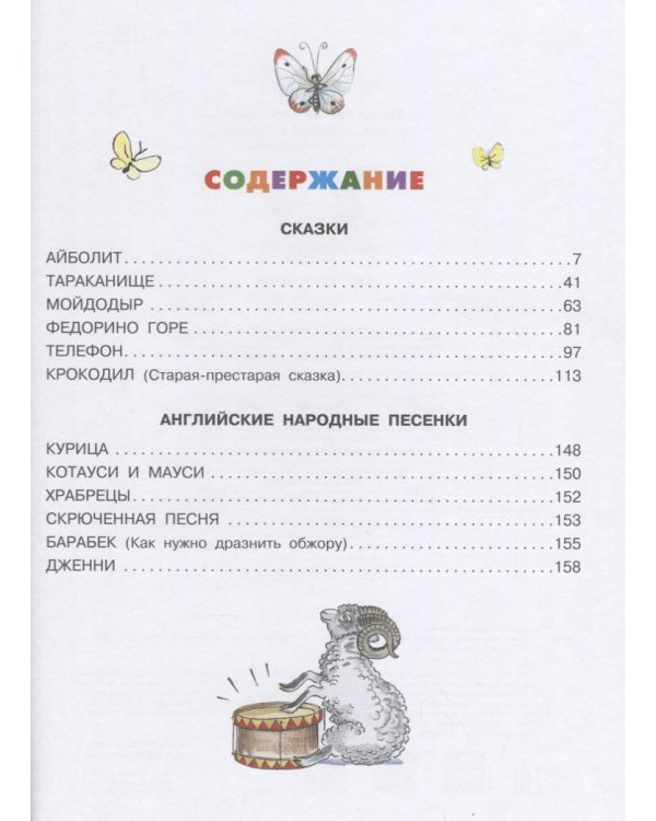 Сказки