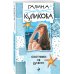 Охотники на русалок