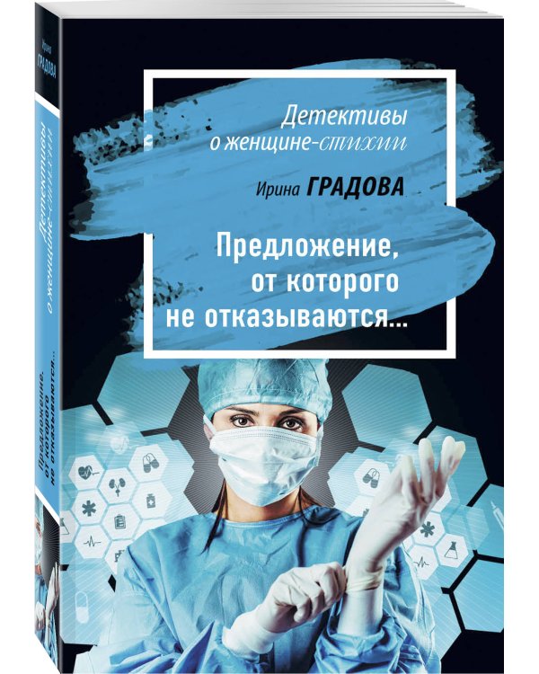 Предложение, от которого не отказываются…