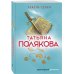 Закон семи
