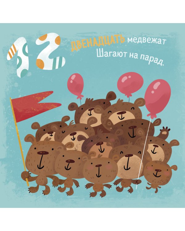 Дополнительное изображение книги «Мои первые знания»