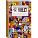 Дополнительное изображение книги «HR-квест»