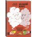Дополнительное изображение книги «На одной волне. Нейробиология гармоничных отношений»