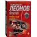Небесный страж