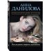 Последняя защита адвоката