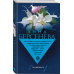Бест прайс. Современная российская проза (обложка) Глашенька