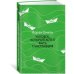 Человек, который хотел быть счастливым