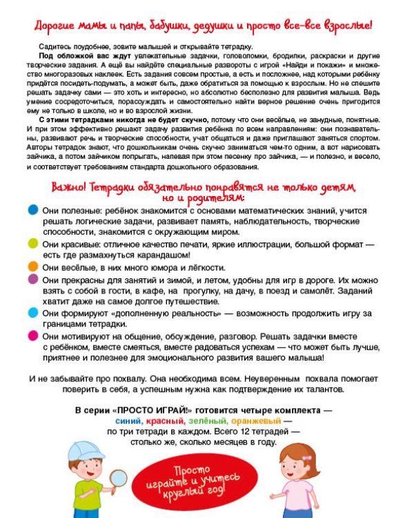 Дополнительное изображение книги «Читаем вместе с мамой! Игры с буквами и словами»