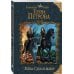 Дополнительное изображение книги «Лейна. Сделать выбор»