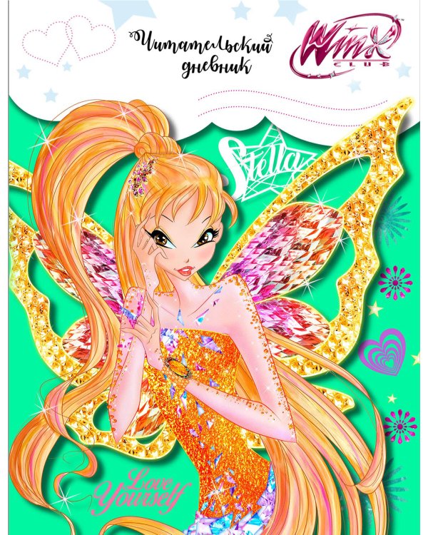Читательский дневник. Winx