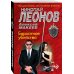 Дополнительное изображение книги «Бархатное убийство»