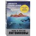 Джульетта стреляет первой