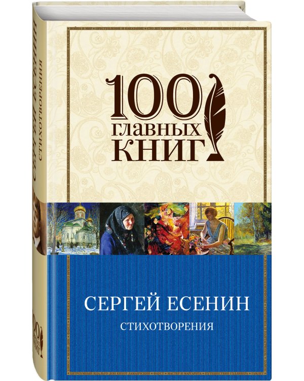 Стихотворения