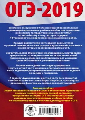 ОГЭ-2019. Английский язык. 10 тренировочных вариантов экзаменационных работ для подготовки к основному государственному экзамену