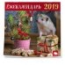 Календарь настенный с ежиками на 2019 год