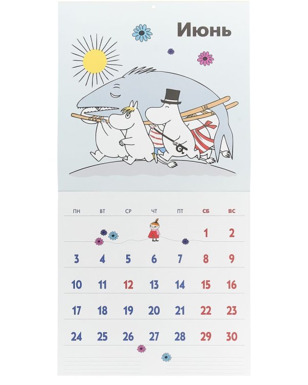 Календарь настенный на 2019 год. Муми-тролли