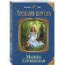 Дополнительное изображение книги «Тропами вереска»