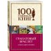 Дополнительное изображение книги «Гранатовый браслет»