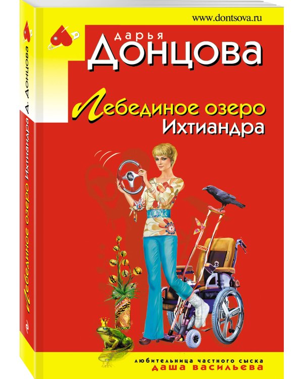 Лебединое озеро Ихтиандра