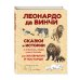 100 сказок и историй о животных, людях и мире природы для маленьких и постарше