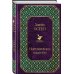 Нортенгерское аббатство