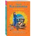 Почем фунт лиха, или Чудище в шляпке