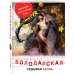 Дополнительное изображение книги «Седьмая казнь»
