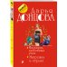 Маскарад любовных утех. Матрешка в перьях